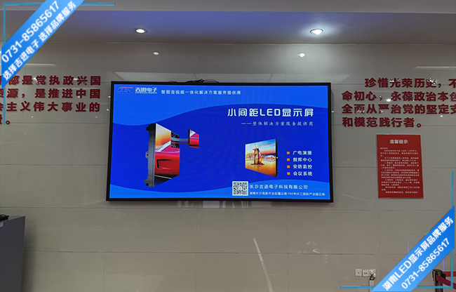 湘潭市老干部大學(xué)活動(dòng)中心LED顯示屏